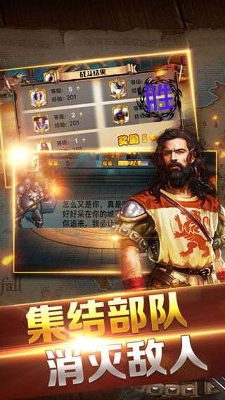 王座戰爭iOS版下載|王座戰爭iPhone版下載