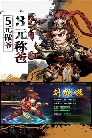 熱血戰三國手游下載，熱血戰三國手游iOS版下載