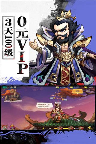 熱血戰三國手游下載，熱血戰三國手游iOS版下載