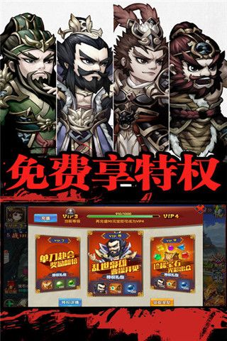 熱血戰三國手游下載，熱血戰三國手游iOS版下載