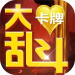 卡牌大亂斗BT蘋(píng)果版下載|卡牌大亂斗iOS變態(tài)版下載
