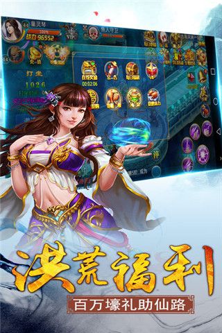 尋仙天下手游下載，尋仙天下手游iOS版下載