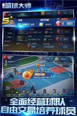 nba籃球大師手游下載，nba籃球大師手游iOS版下載
