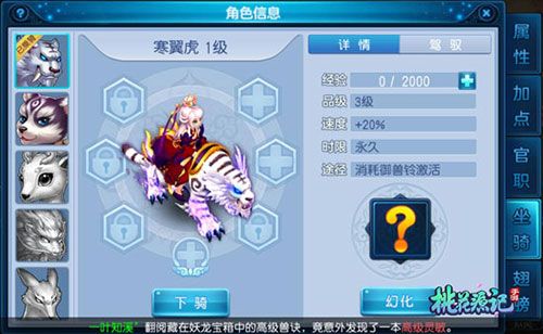 桃花源記手游中秋活動(dòng)一覽