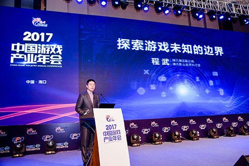 匠心筑夢 砥礪前行 2017年度中國游戲產(chǎn)業(yè)年會正式開幕