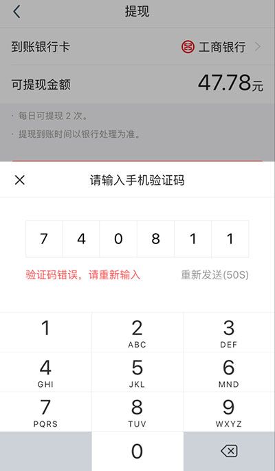 西瓜視頻百萬英雄不能提現是怎么回事，提現失敗解決辦法