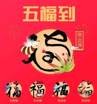 2024支付寶快速集五福技巧攻略，快速集齊五福方法分享