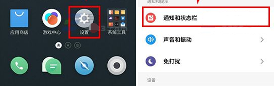 魅藍A5怎么關閉桌面通知方法