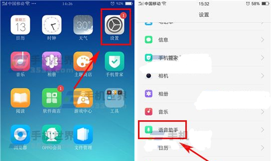 OPPO A77怎么設置語音助手語言教程