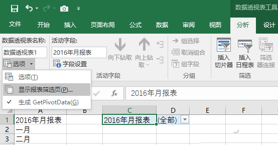 Excel怎么批量創(chuàng)建工作表  教你1分鐘Excel批量創(chuàng)建工作表