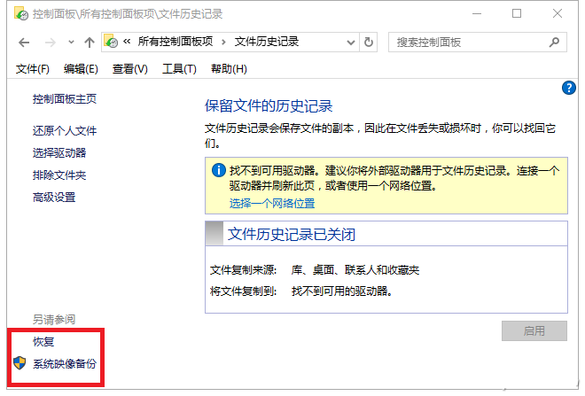 Windows備份/恢復系統方法，除了Ghost還有別的方法