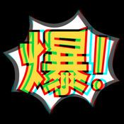 爆出屏app下載,爆出屏官方版app