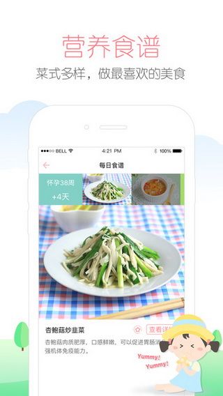 太平洋親子網app蘋果版下載，太平洋親子網iOS版下載