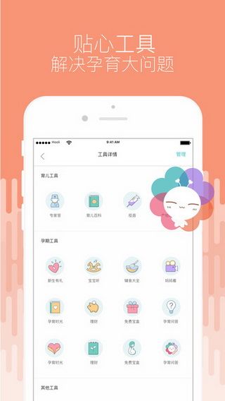 寶寶樹app蘋果版下載，寶寶樹iOS版下載