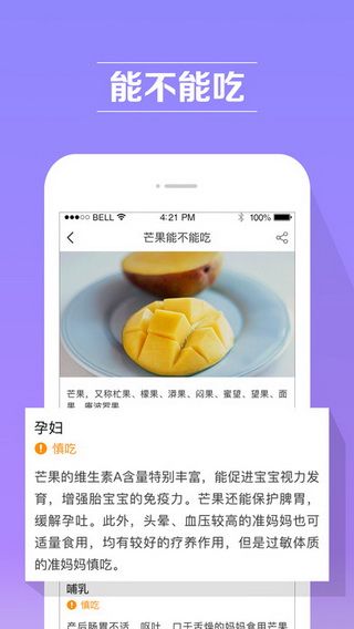 育兒網(wǎng)app蘋果版下載，育兒網(wǎng)iOS版下載