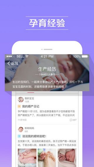 育兒網(wǎng)app蘋果版下載，育兒網(wǎng)iOS版下載