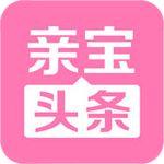 親寶頭條