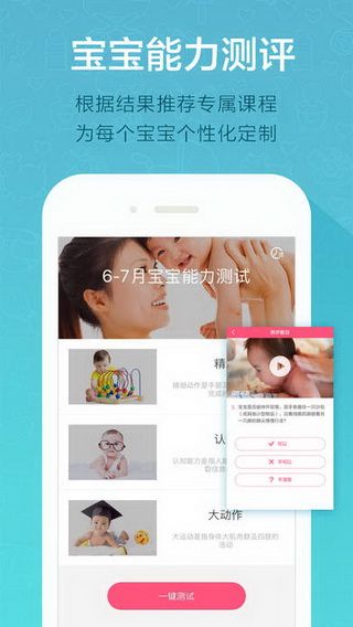 愛嬰斯坦app蘋果版下載，愛嬰斯坦iOS版下載
