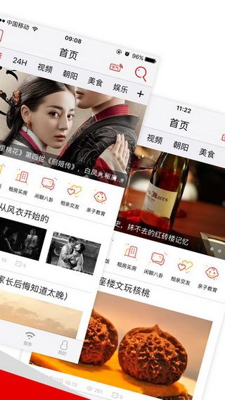 北京頭條app蘋(píng)果版下載，北京頭條新聞網(wǎng)手機(jī)客戶(hù)端iOS版下載