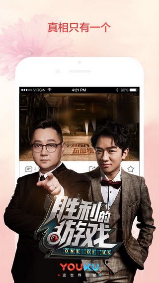 優酷手機播放器下載，優酷會員共享