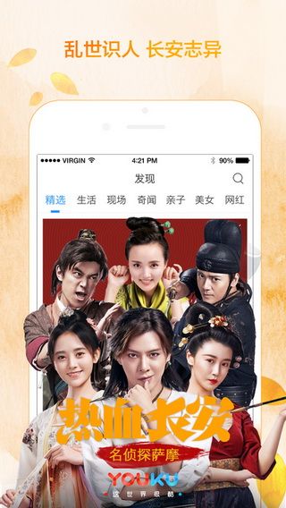 優酷手機播放器下載，優酷會員共享