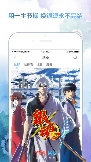 優酷手機播放器下載，優酷會員共享