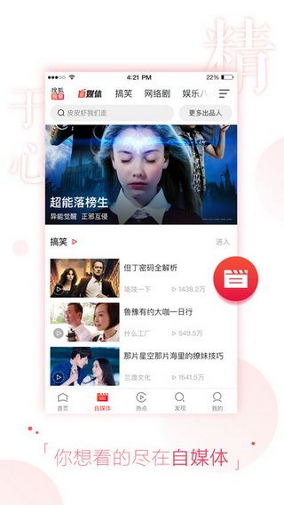 搜狐視頻會員帳號共享