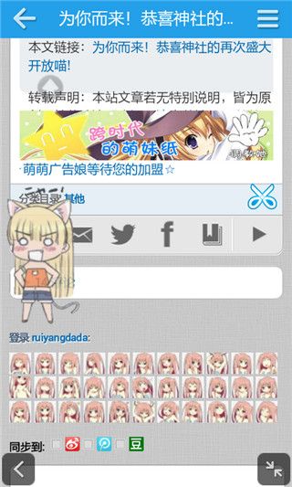 流春芳神社網(wǎng)址手機(jī)版下載，二次元愛(ài)好者平臺(tái)（流春芳神社網(wǎng)址）2024