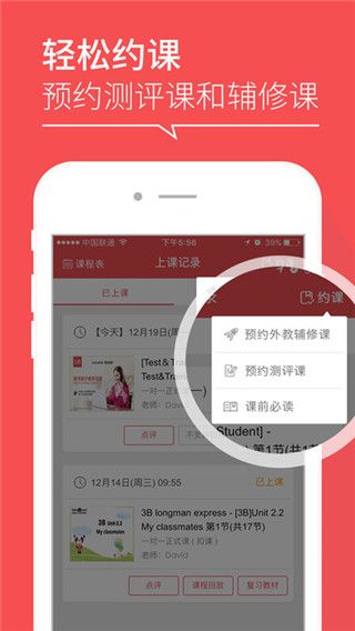 噠噠英語app最新版下載，噠噠英語學習平臺最新版本