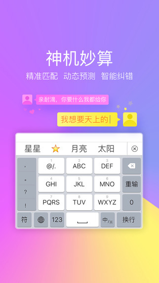 搜狗輸入法iPad版下載，搜狗輸入法iPad版