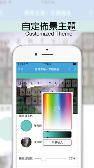 UrKeyboard輸入法app下載，UrKeyboard輸入法iOS版
