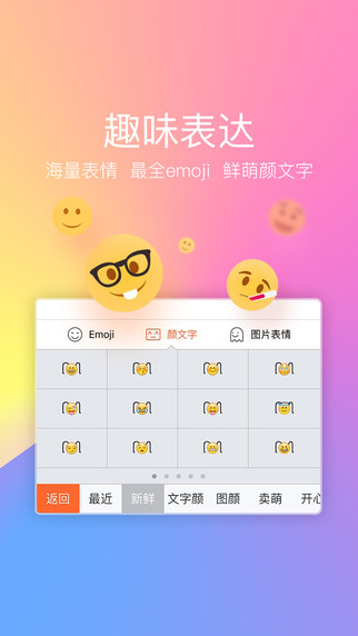 搜狗輸入法2017蘋果版下載，搜狗輸入法2017蘋果版